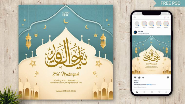 Free Eid Mubarak Social Media Poster PSD 2025